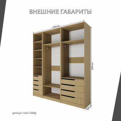 Гардеробная Титан-246bj минимализм для прихожей - фото 3 home