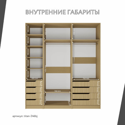 Гардеробная Титан-246bj минимализм для прихожей - фото 4 home
