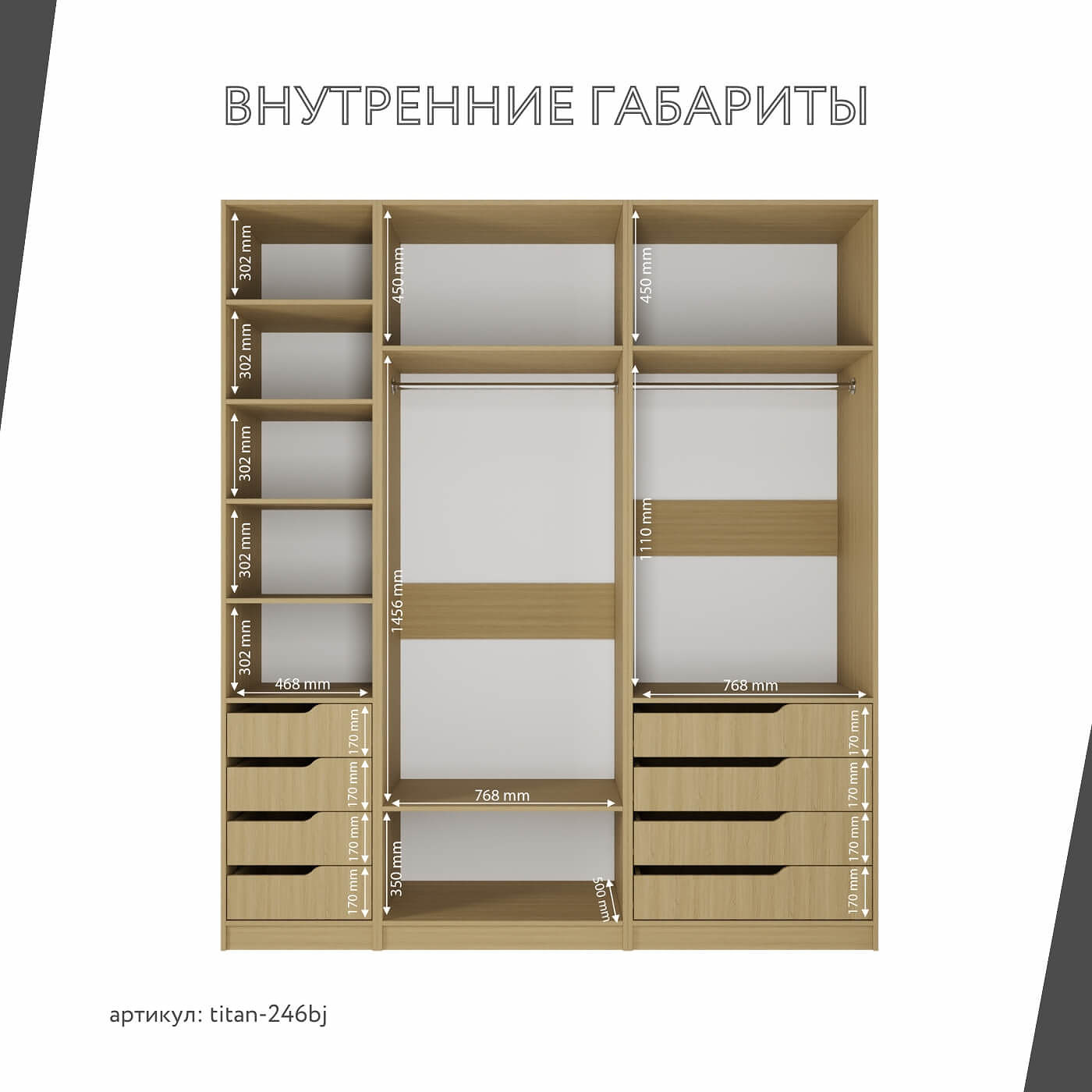 Гардеробная Титан-246bj минимализм для прихожей - фото 4 large