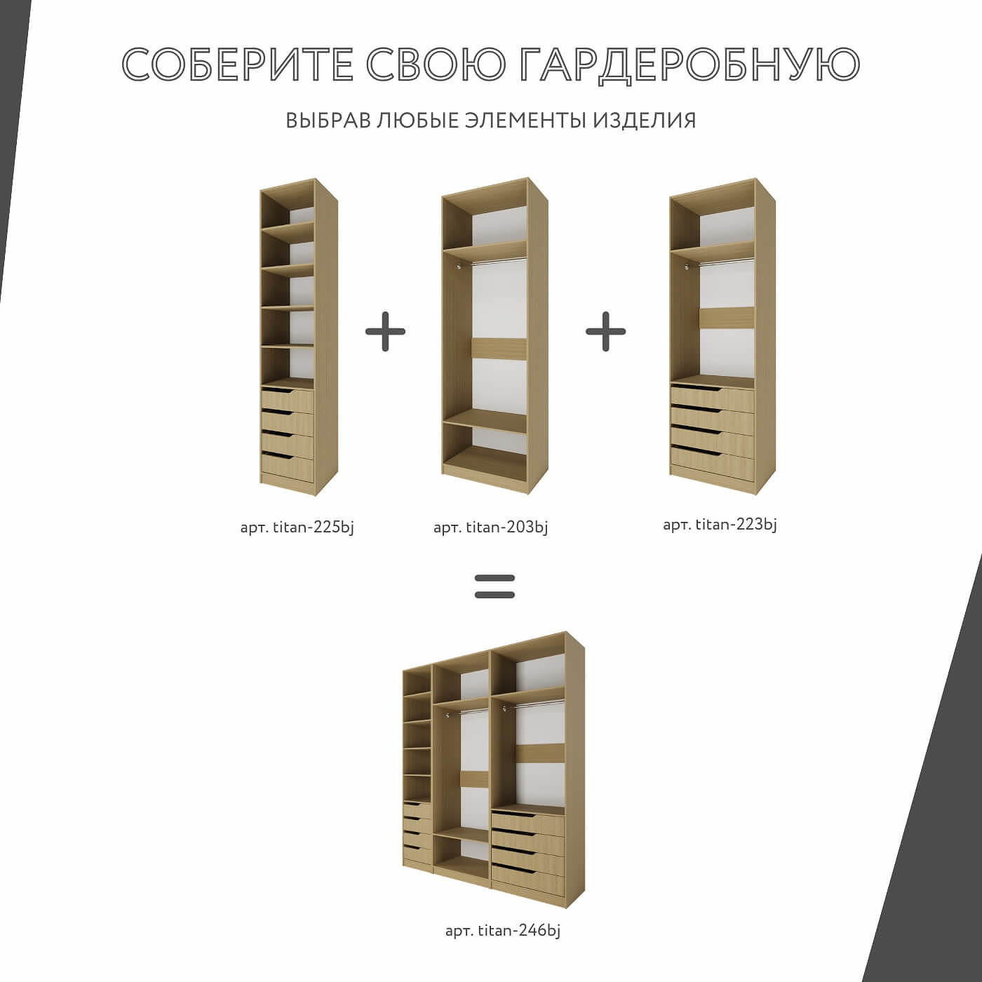 Гардеробная Титан-246bj минимализм для прихожей - фото 5 large