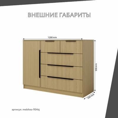 Комод Mebikea-954bj минимализм для спальни - фото 3 home