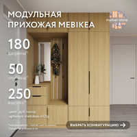 Модульная прихожая Mebikea-412bj минимализм дуб тенор - фото 1 small