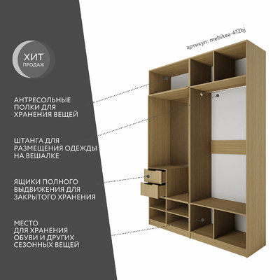 Модульная прихожая Mebikea-412bj минимализм для прихожей - фото 2 home Модульная прихожая Mebikea-412bj минимализм для прихожей - фото 2 home