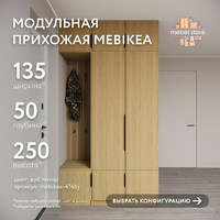 Модульная прихожая Mebikea-414bj минимализм дуб тенор - фото 1 small