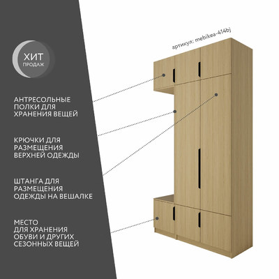 Модульная прихожая Mebikea-414bj минимализм для прихожей - фото 2 home Модульная прихожая Mebikea-414bj минимализм для прихожей - фото 2 home