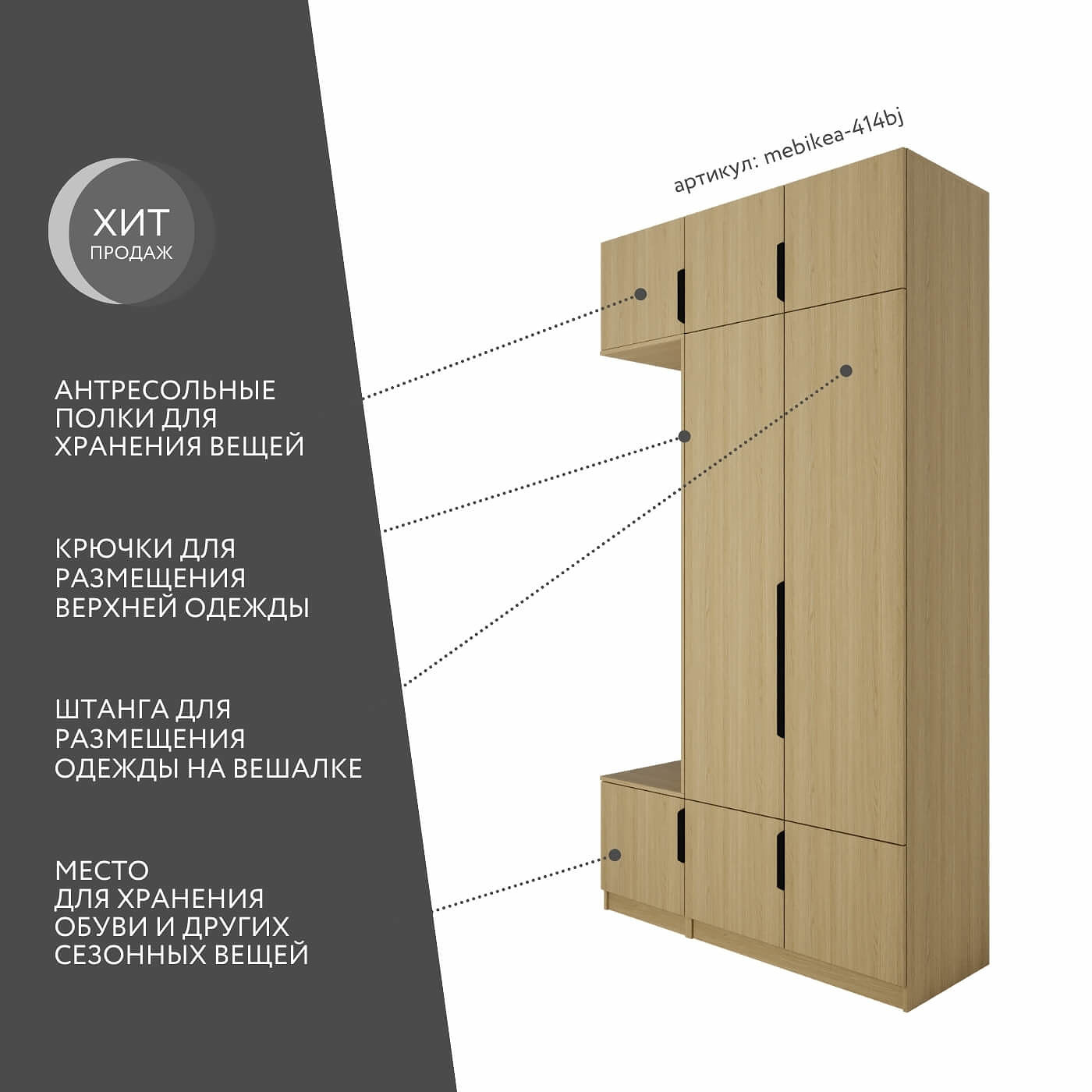 Модульная прихожая Mebikea-414bj минимализм дуб тенор - фото 2 large